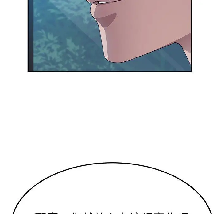 漫画《她们的恶作剧》第31话第51张图