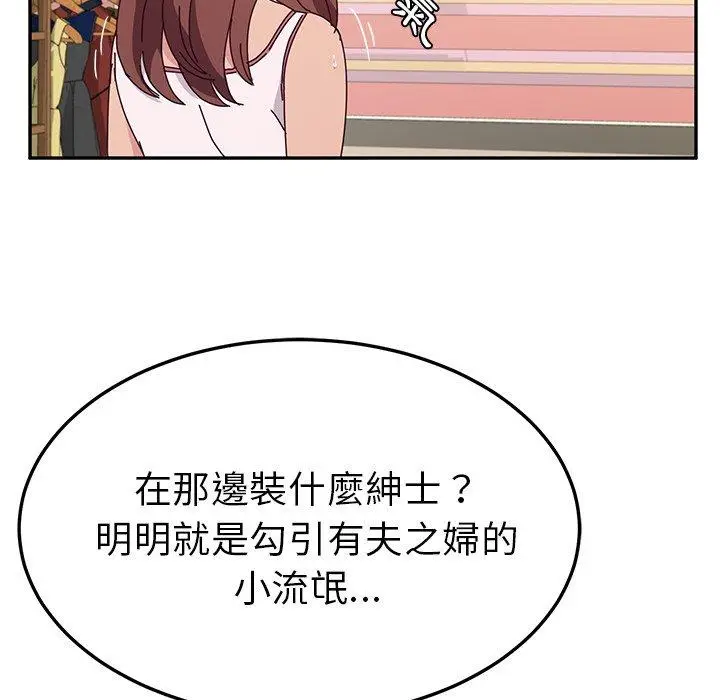 漫画《她们的恶作剧》第31话第7张图