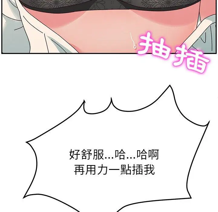 漫画《她们的恶作剧》第31话第71张图