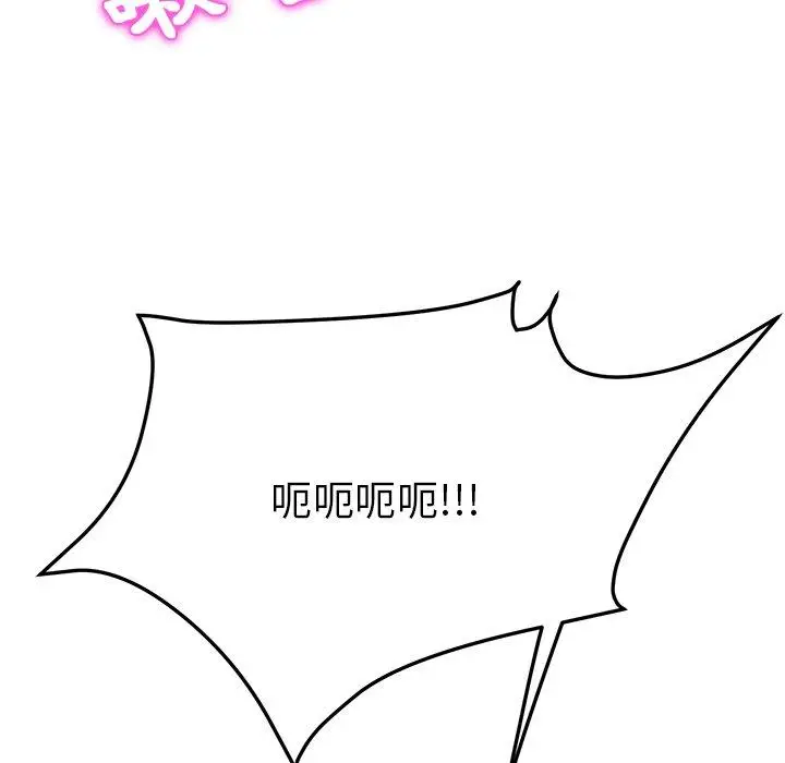 漫画《她们的恶作剧》第31话第81张图
