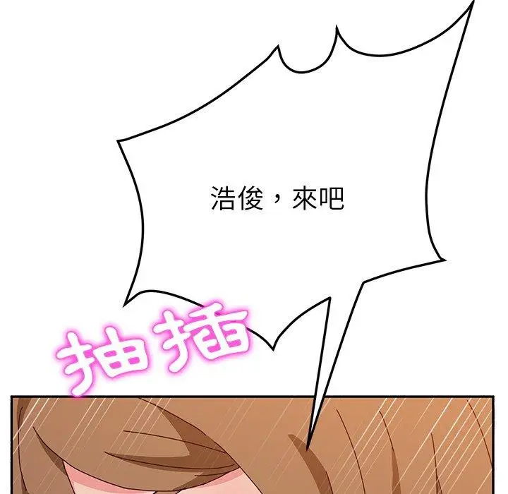 漫画《她们的恶作剧》第31话第86张图