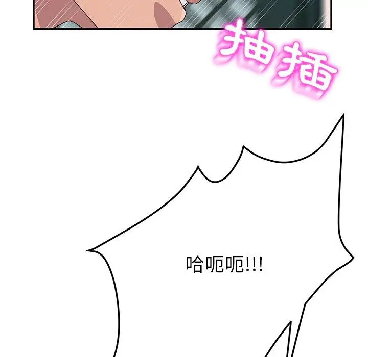 漫画《她们的恶作剧》第31话第90张图