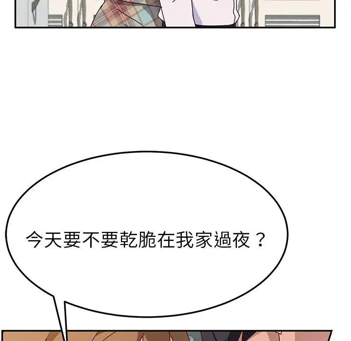 漫画《她们的恶作剧》第31话第99张图