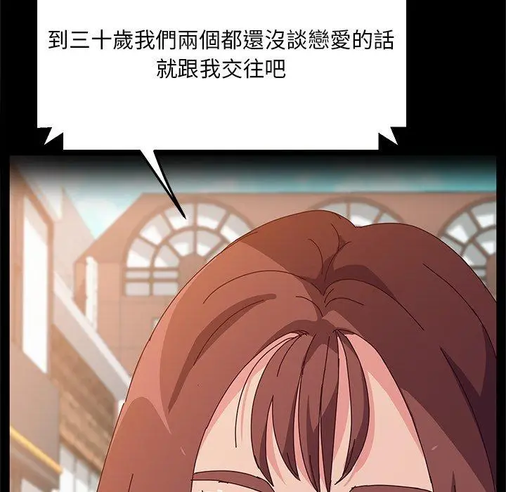 漫画《她们的恶作剧》第32话第105张图