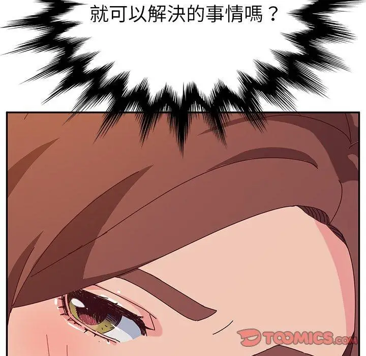 漫画《她们的恶作剧》第32话第12张图