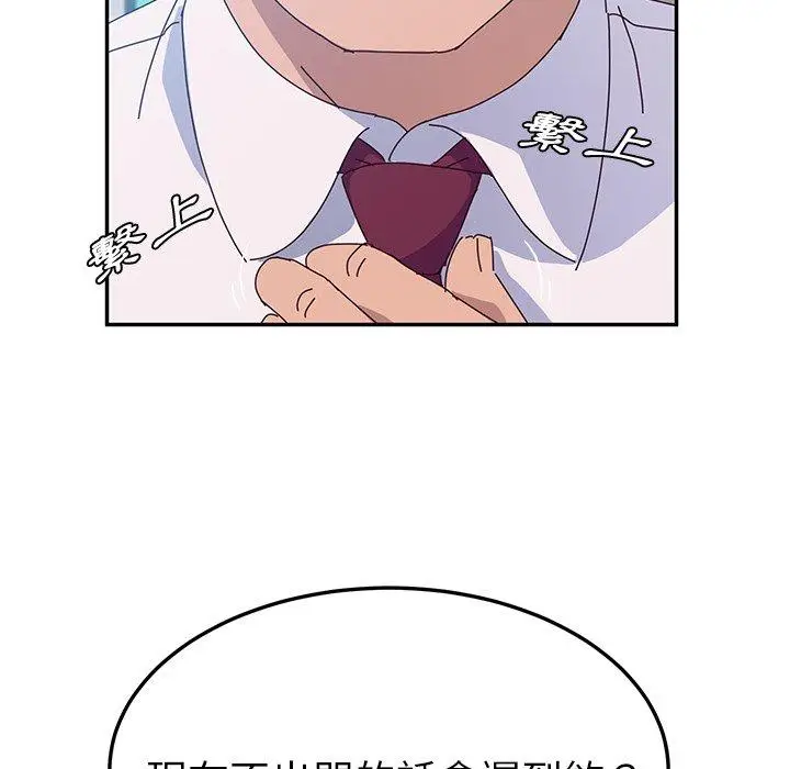 漫画《她们的恶作剧》第32话第20张图