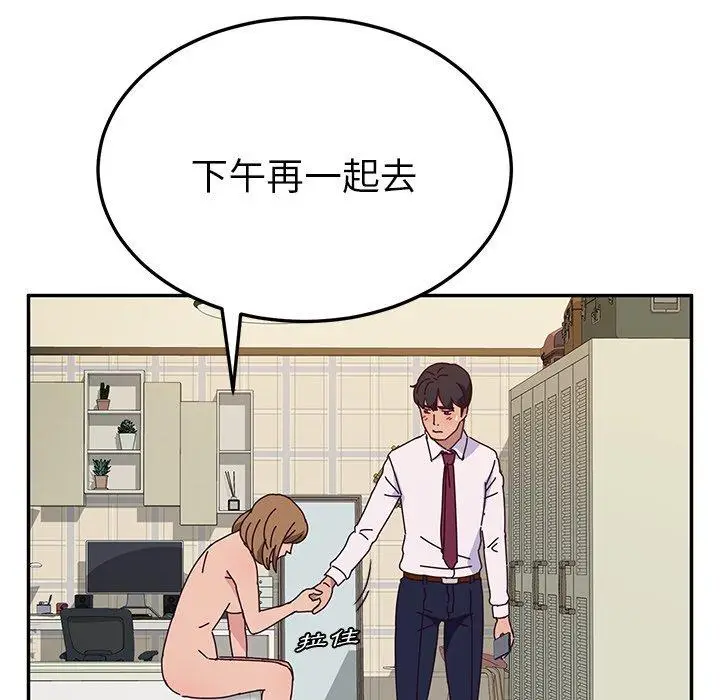 漫画《她们的恶作剧》第32话第29张图