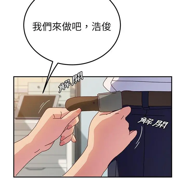漫画《她们的恶作剧》第32话第32张图