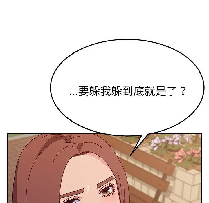 漫画《她们的恶作剧》第32话第46张图