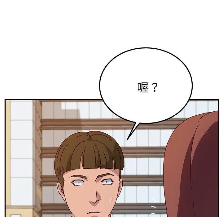漫画《她们的恶作剧》第32话第50张图