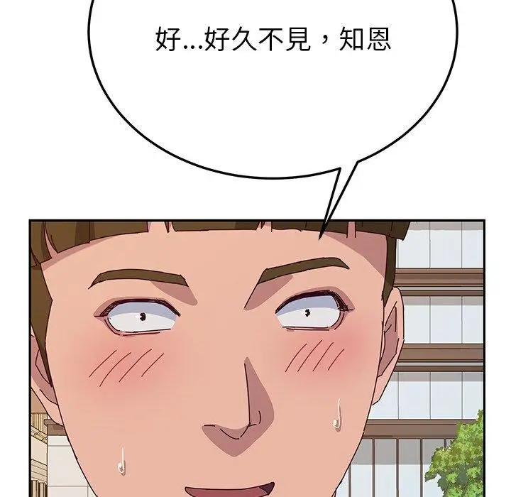 漫画《她们的恶作剧》第32话第53张图
