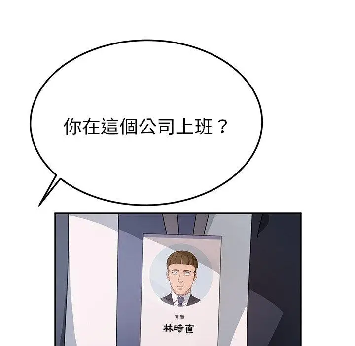 漫画《她们的恶作剧》第32话第58张图