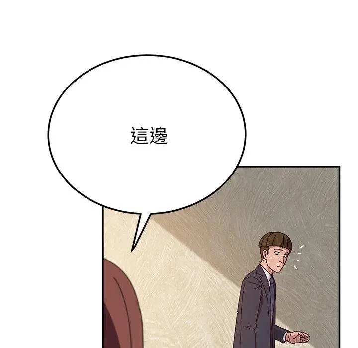 漫画《她们的恶作剧》第32话第64张图