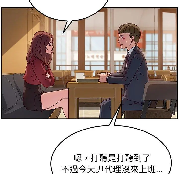 漫画《她们的恶作剧》第32话第68张图