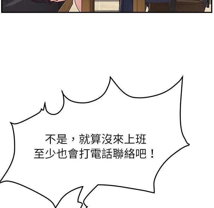 漫画《她们的恶作剧》第32话第72张图
