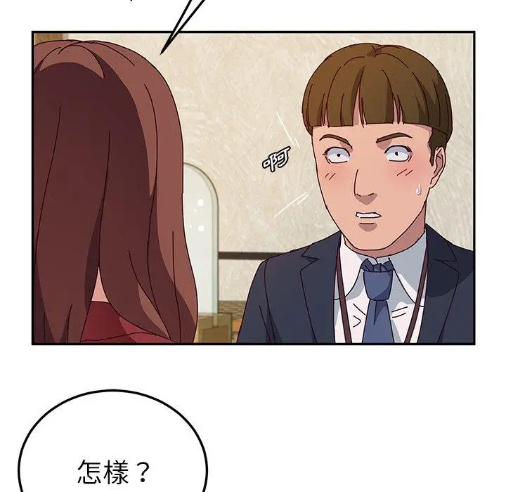 漫画《她们的恶作剧》第32话第73张图