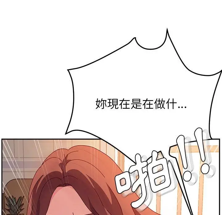 漫画《她们的恶作剧》第33话第100张图