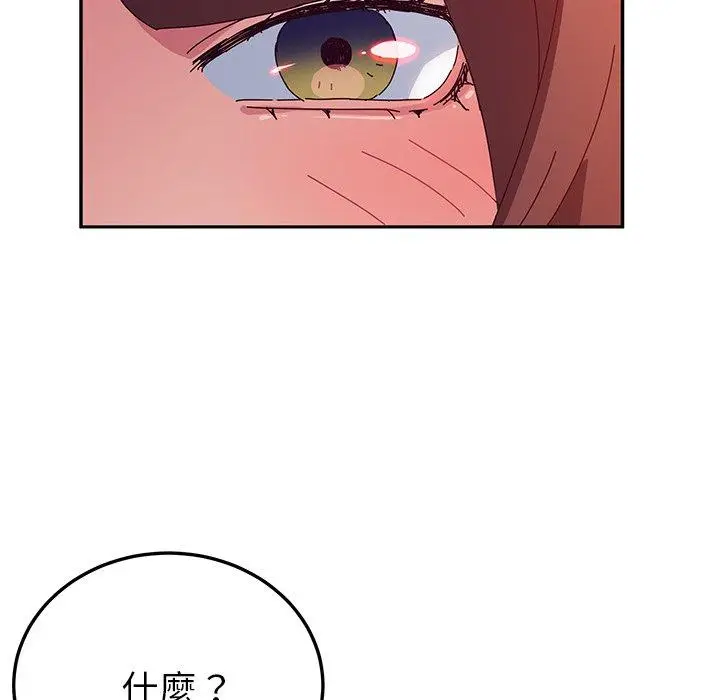 漫画《她们的恶作剧》第33话第108张图