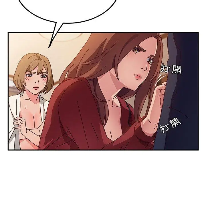漫画《她们的恶作剧》第33话第125张图