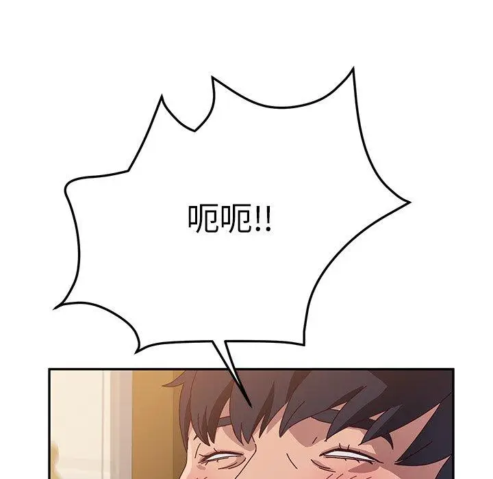 漫画《她们的恶作剧》第33话第132张图