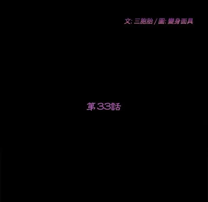 漫画《她们的恶作剧》第33话第15张图