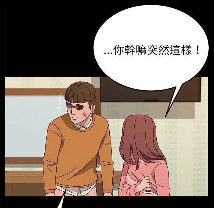 漫画《她们的恶作剧》第33话第25张图