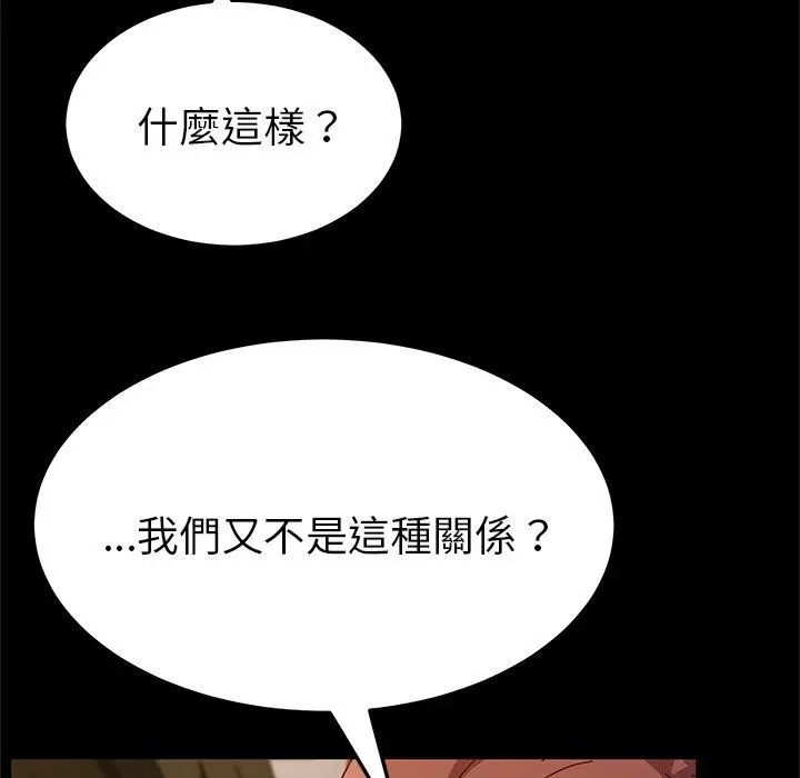 漫画《她们的恶作剧》第33话第26张图