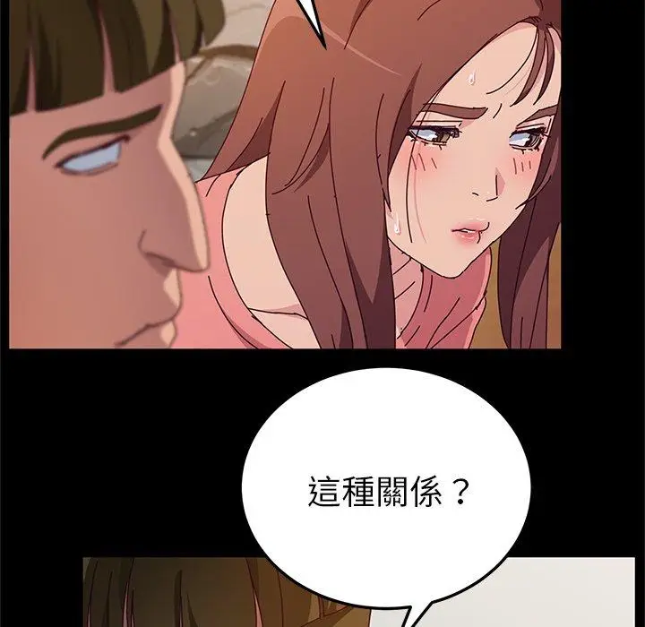 漫画《她们的恶作剧》第33话第27张图