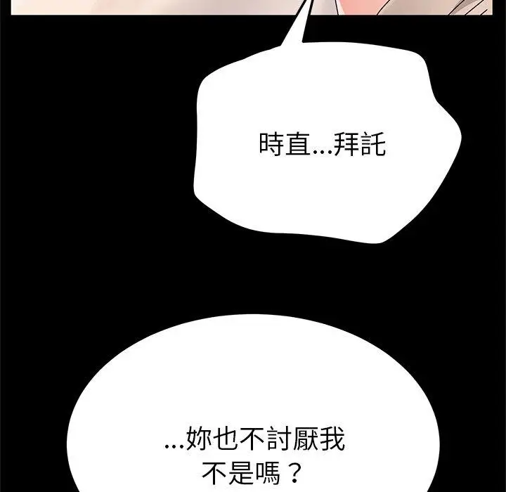 漫画《她们的恶作剧》第33话第31张图