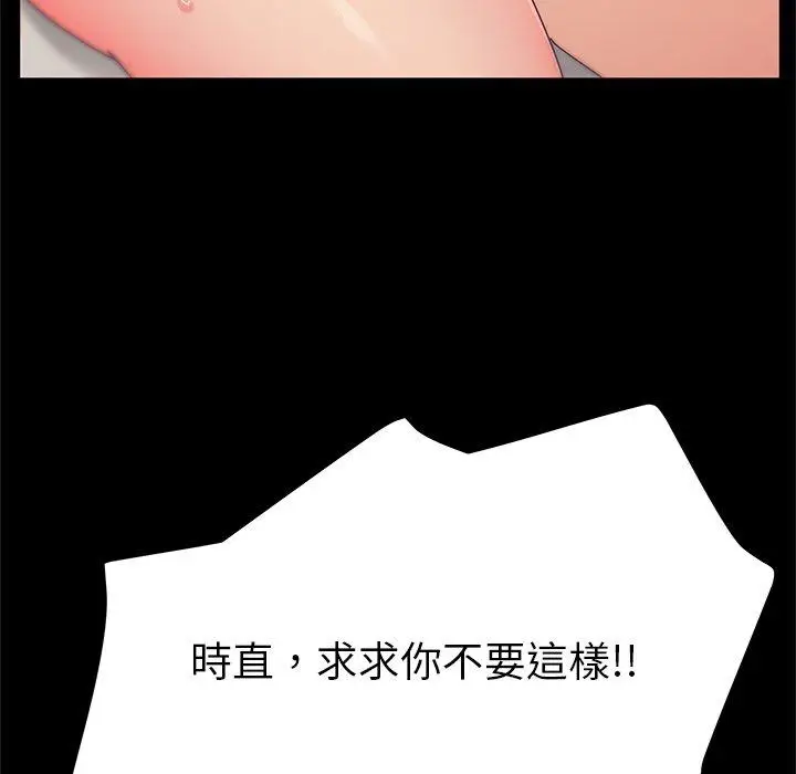 漫画《她们的恶作剧》第33话第33张图