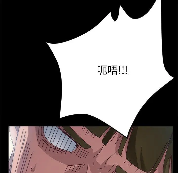 漫画《她们的恶作剧》第33话第38张图