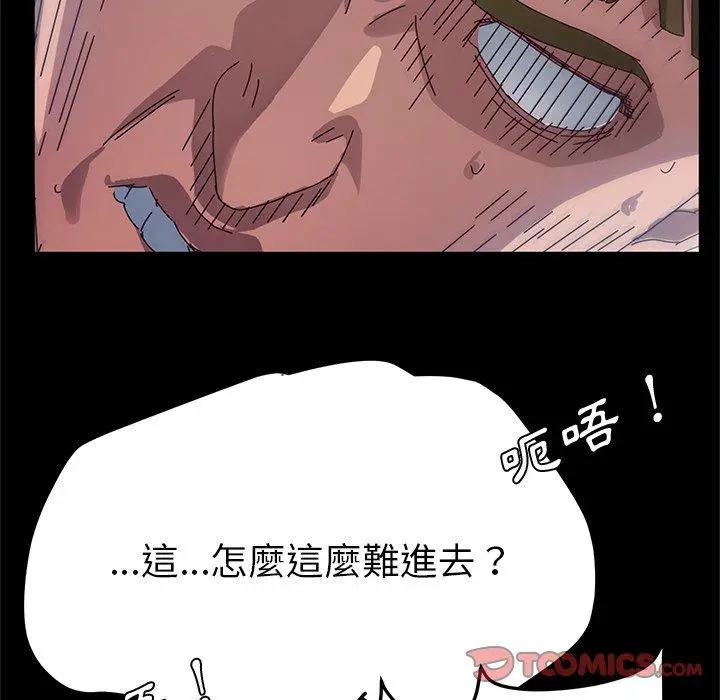 漫画《她们的恶作剧》第33话第39张图