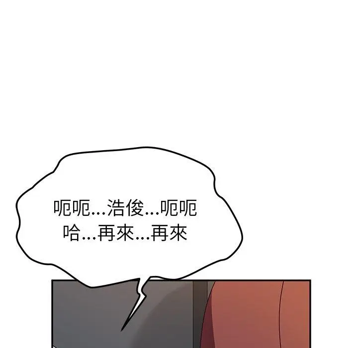 漫画《她们的恶作剧》第33话第55张图
