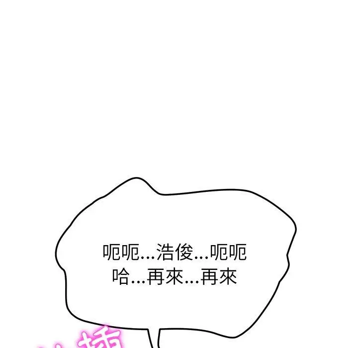漫画《她们的恶作剧》第33话第64张图