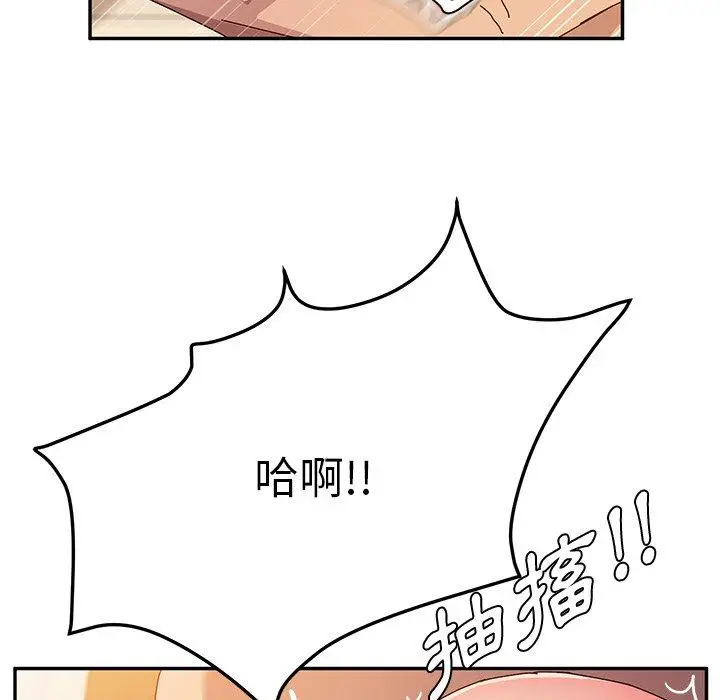 漫画《她们的恶作剧》第33话第69张图