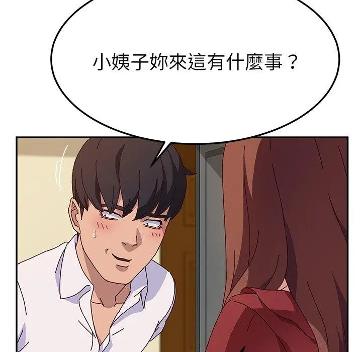 漫画《她们的恶作剧》第33话第85张图