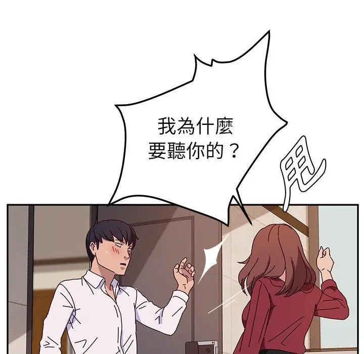 漫画《她们的恶作剧》第33话第88张图