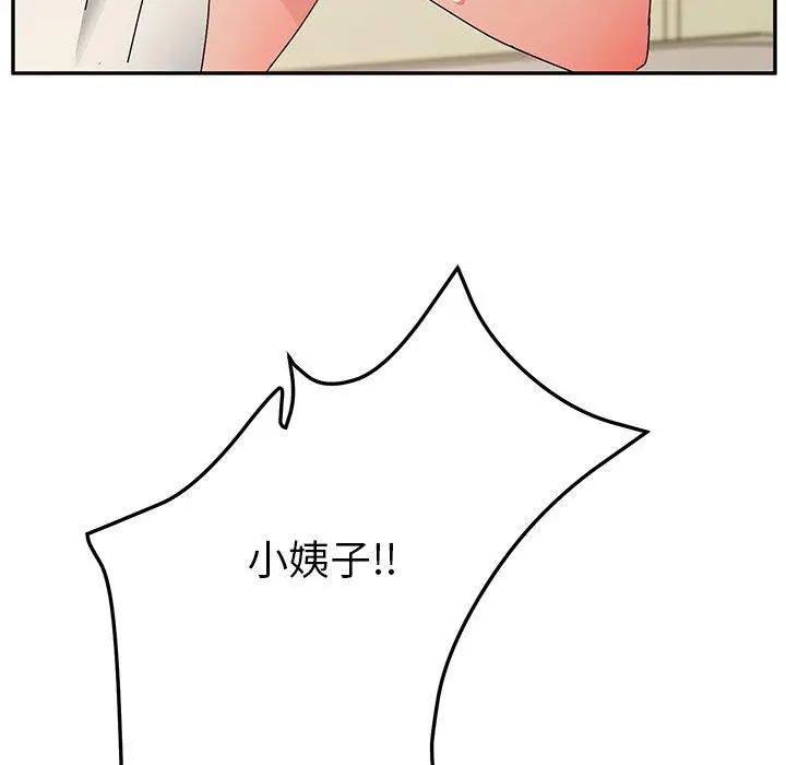 漫画《她们的恶作剧》第33话第98张图