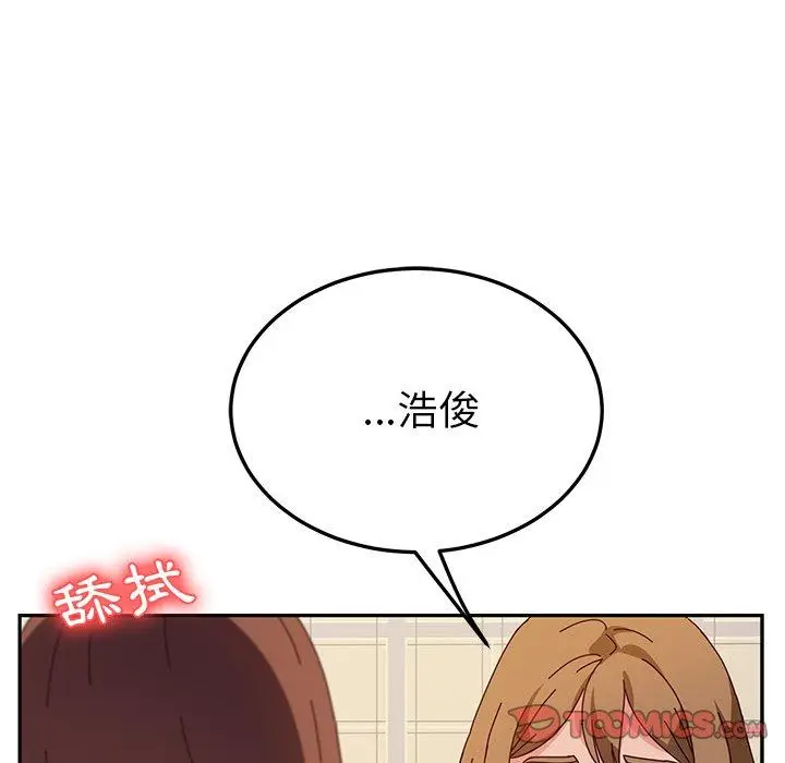 漫画《她们的恶作剧》第34话第102张图