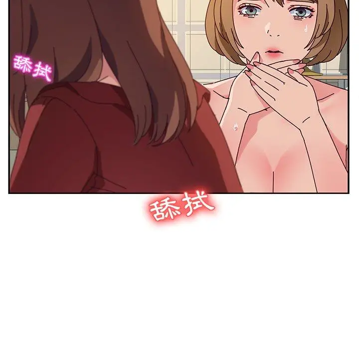 漫画《她们的恶作剧》第34话第103张图
