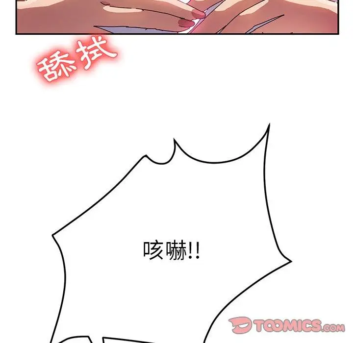漫画《她们的恶作剧》第34话第111张图