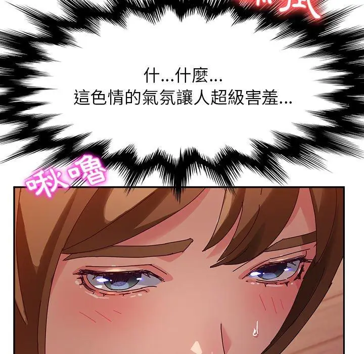 漫画《她们的恶作剧》第34话第116张图