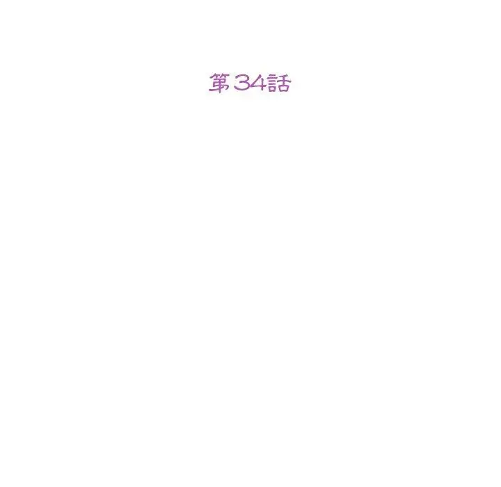 漫画《她们的恶作剧》第34话第15张图