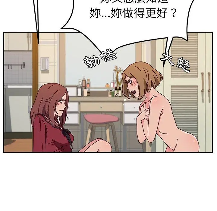 漫画《她们的恶作剧》第34话第24张图
