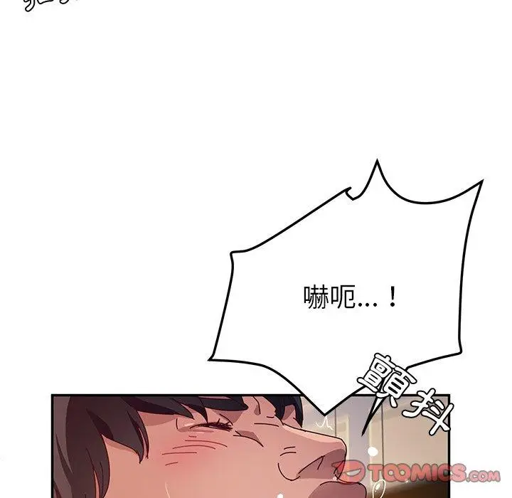 漫画《她们的恶作剧》第34话第30张图