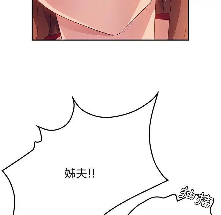 漫画《她们的恶作剧》第34话第35张图