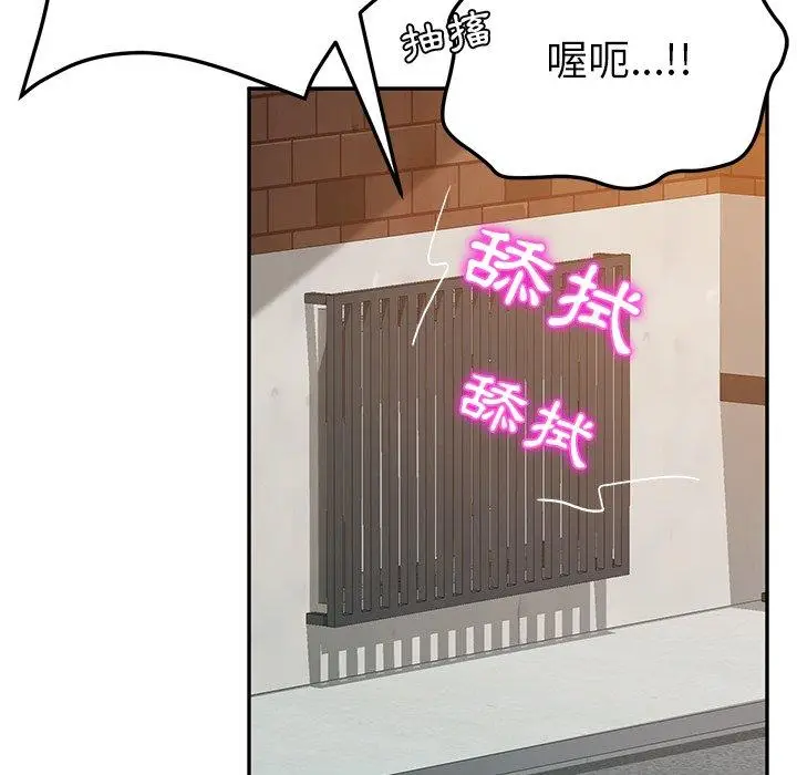 漫画《她们的恶作剧》第34话第36张图