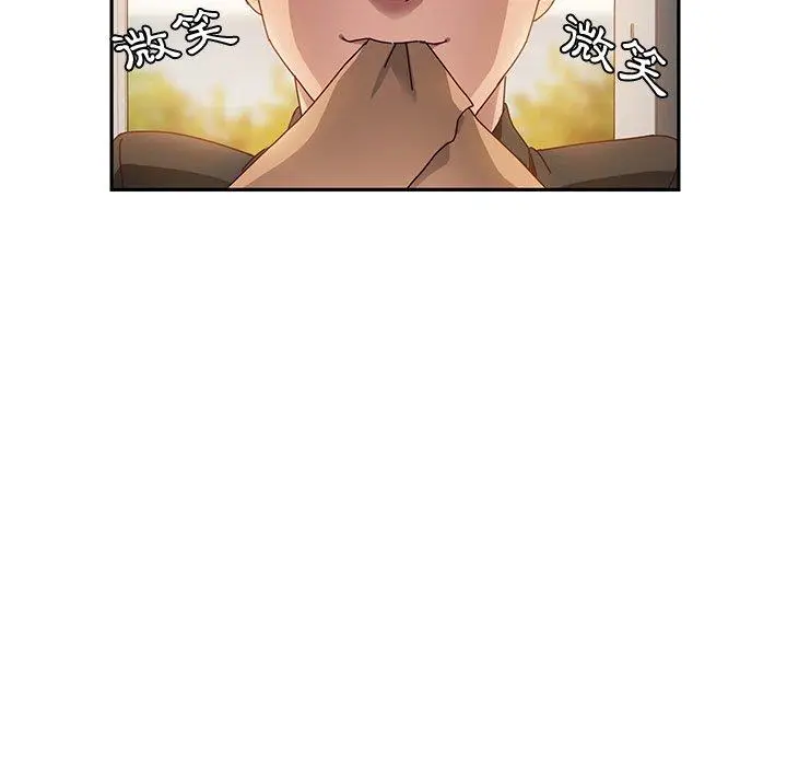 漫画《她们的恶作剧》第34话第46张图