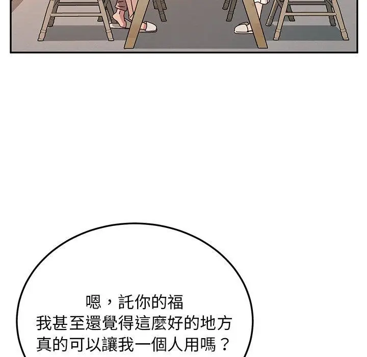 漫画《她们的恶作剧》第34话第58张图