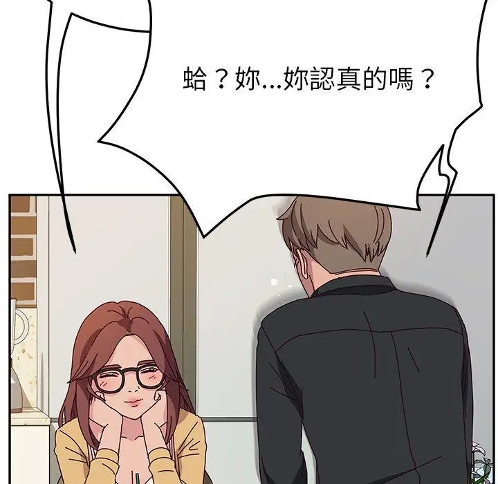 漫画《她们的恶作剧》第34话第64张图